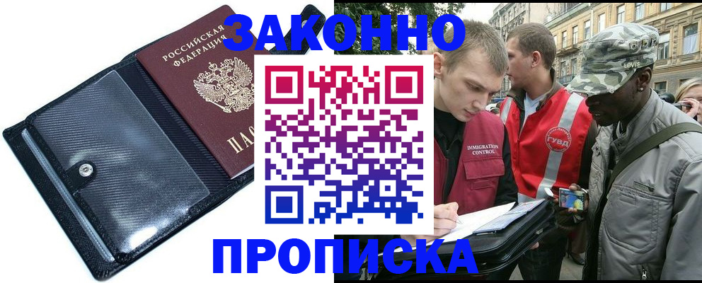 прописка ребенка в Очёре