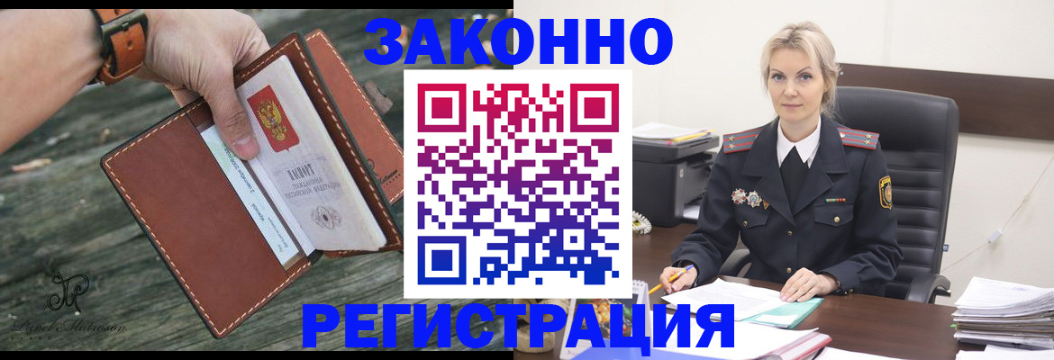 прописка штамп в Очёре