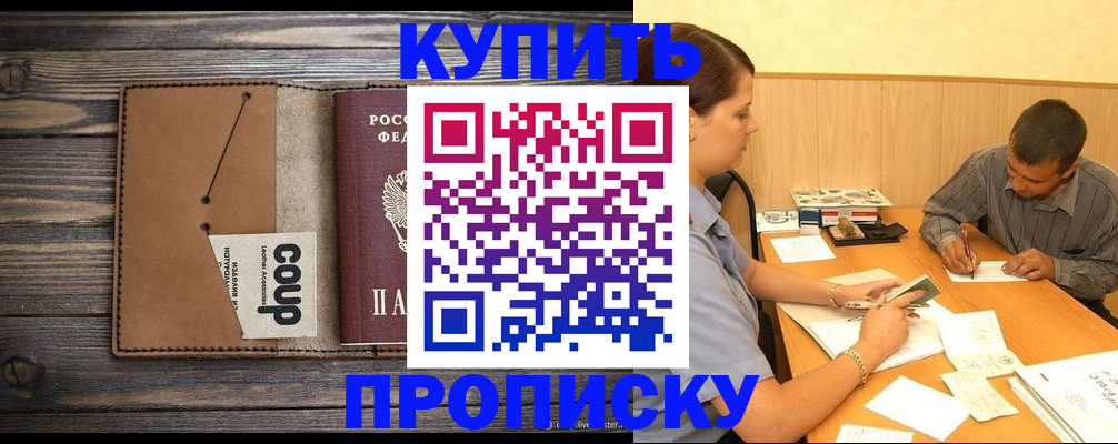 прописка для кредита в Очёре
