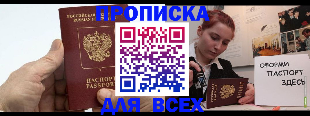 временная регистрация 2025 в Очёре