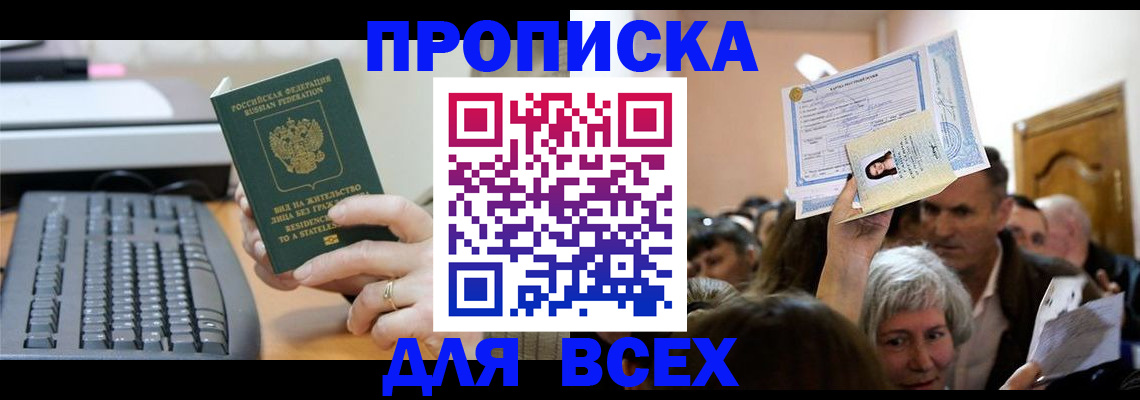 прописка гарантия в Очёре