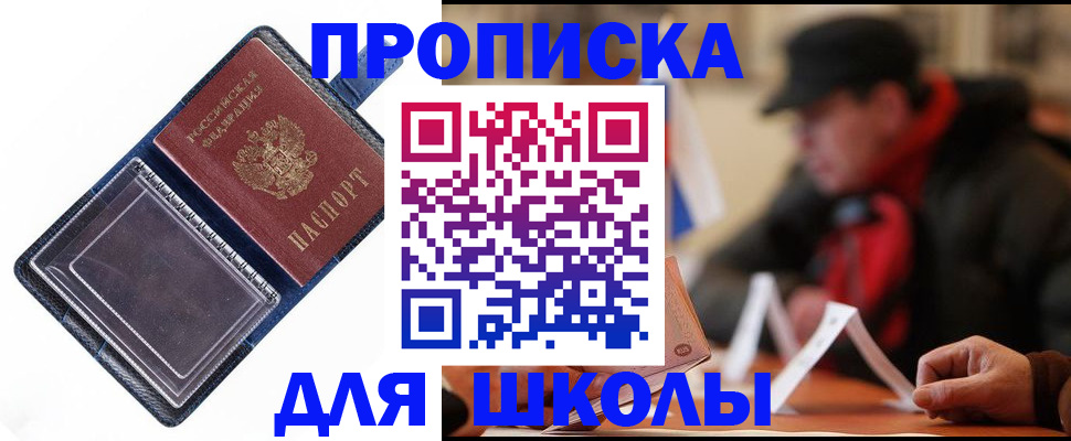 временная регистрация в Очёре