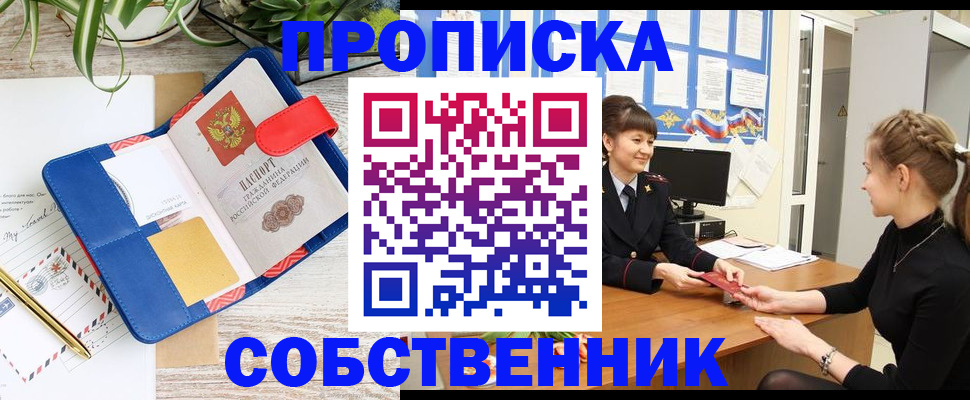 прописка ребенка в Очёре